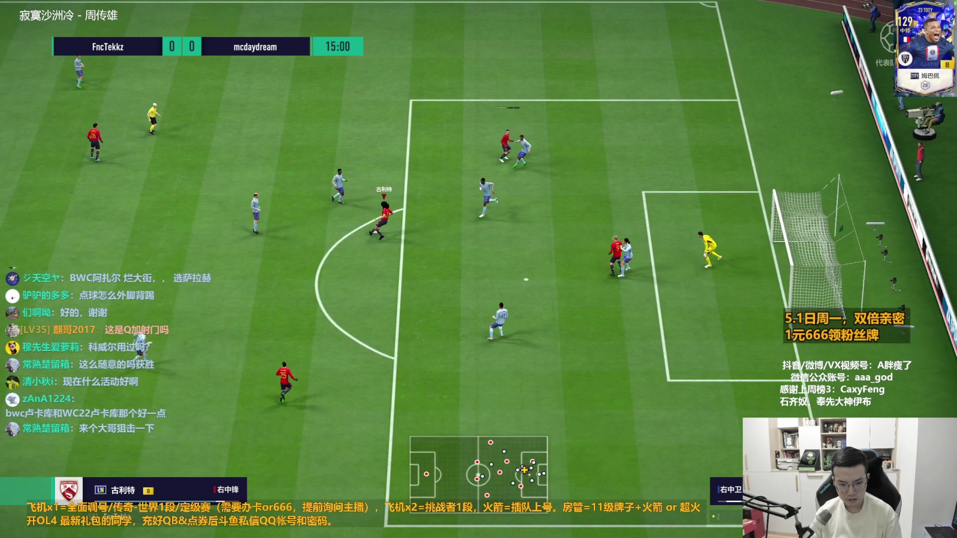 【2023-05-01 17点场】A胖瘦了：1元领粉丝牌~双倍亲密~开新限购