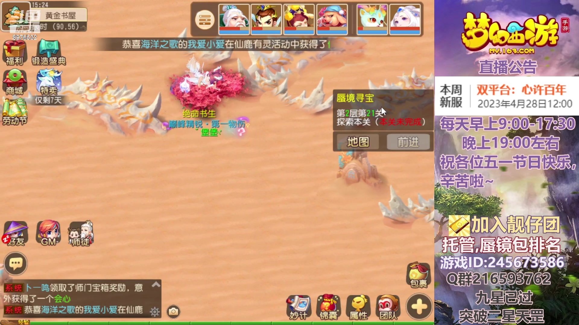 【2023-05-01 14点场】QAQ铭小明：祝各位五一节日快乐