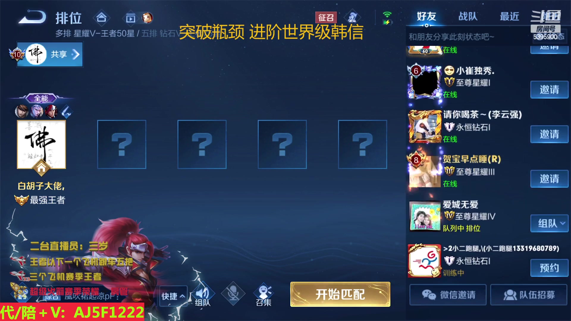 【2023-05-01 01点场】A老回：世界级韩信 职业带粉