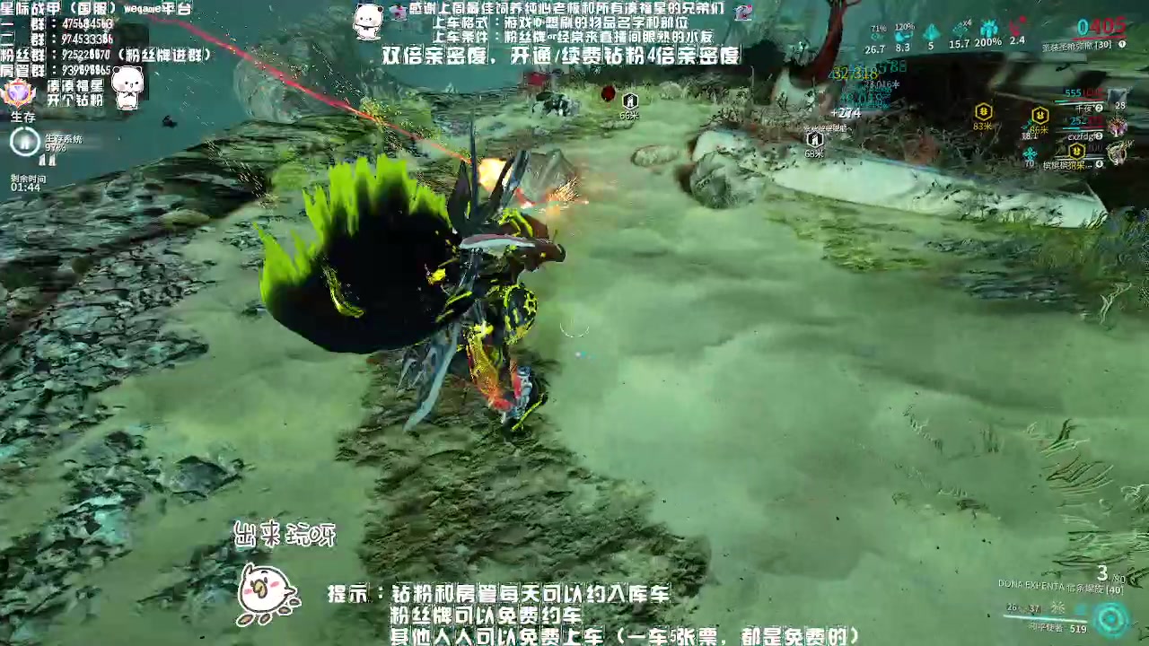 【2023-04-30 20点场】Aony丶空：星际战甲❤双倍亲密度，虚空平原更新啦