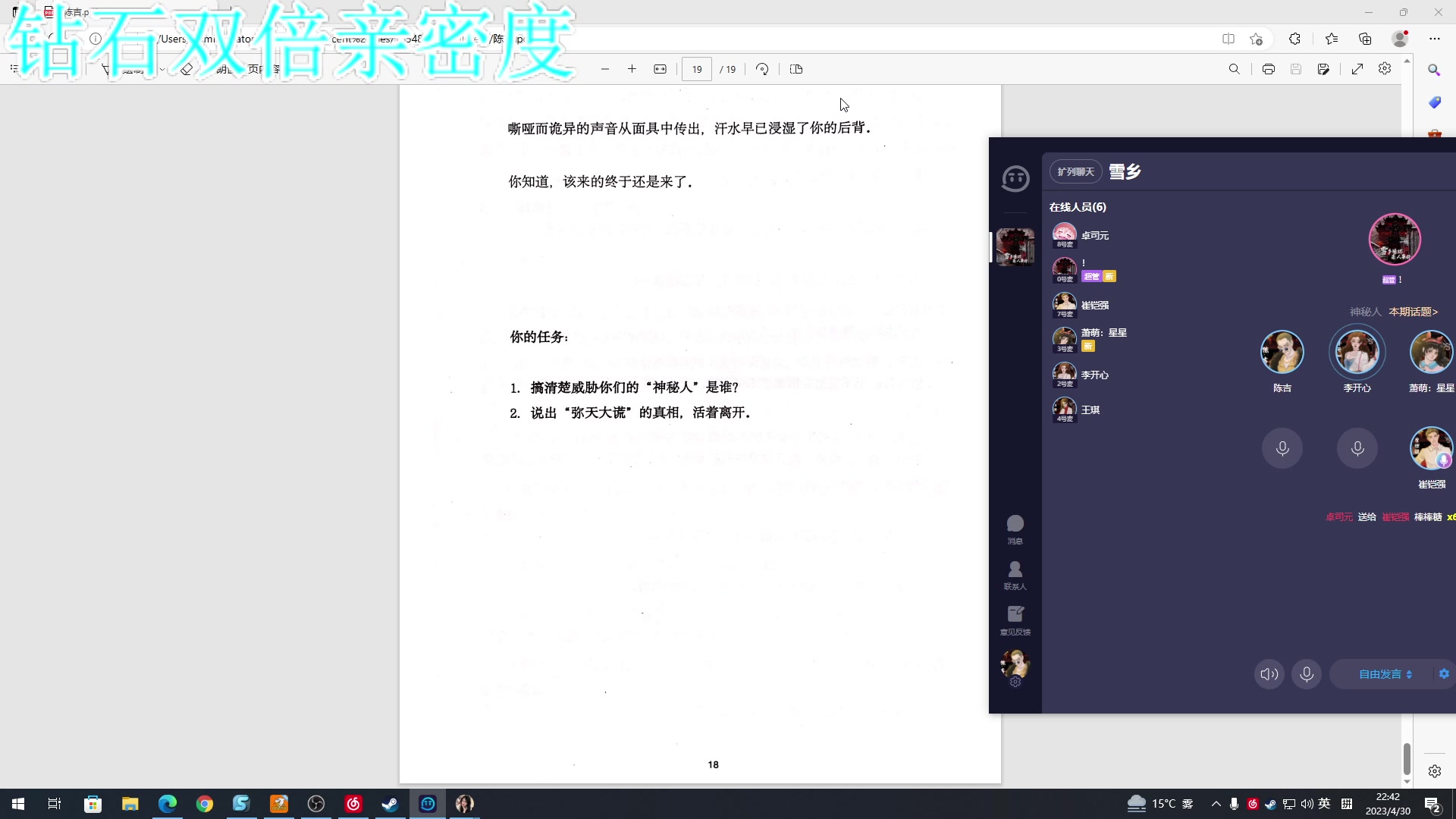 【2023-04-30 22点场】A趣趣趣趣：今天钻石双倍亲密度