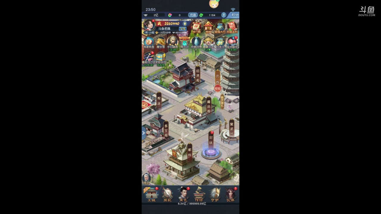 【2023-04-29 23点场】老魏丨灬：大话西游进来和我一起玩吧