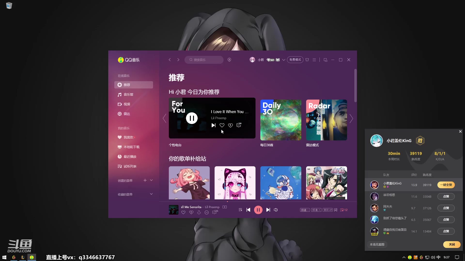 【2023-04-30 08点场】小君盖伦King：小君盖伦yyds~