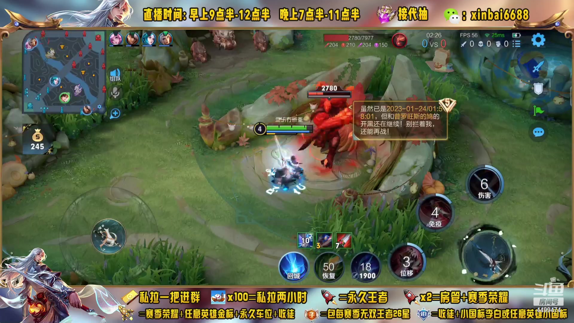 【2023-05-01 21点场】信白丶李白导师：国服李白带粉 有车位