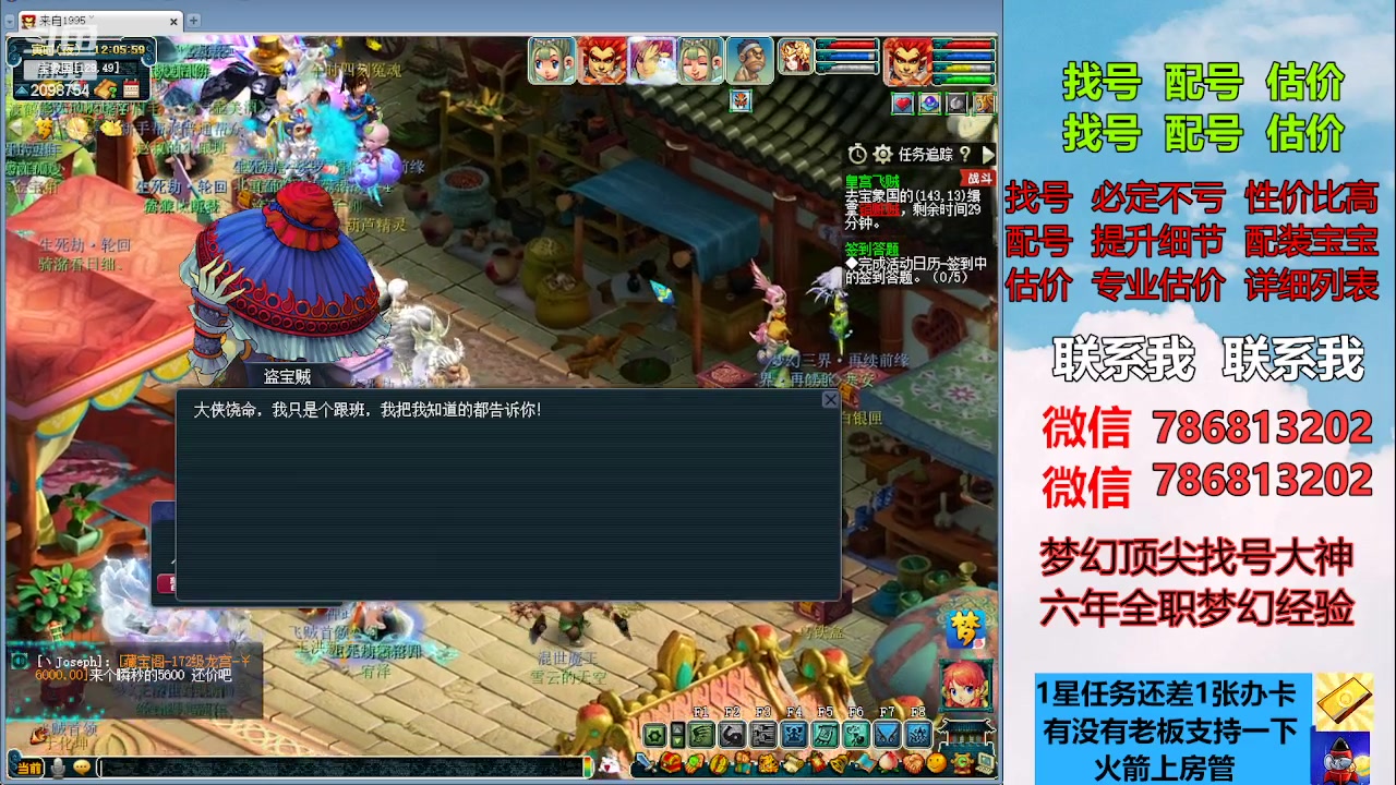 【2023-05-01 11点场】来自1995：找号主播。估号配号就是专业