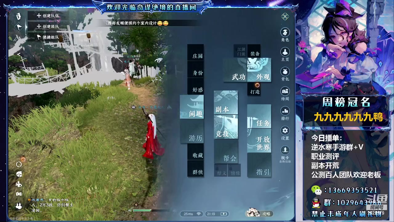 【2023-04-29 20点场】奇谋绝境：【九九】寻梦2测，有问必答~