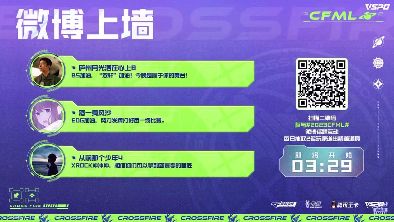 【2023-04-30 20点场】白鲨国宝：俩飞机上枪神火箭上传奇