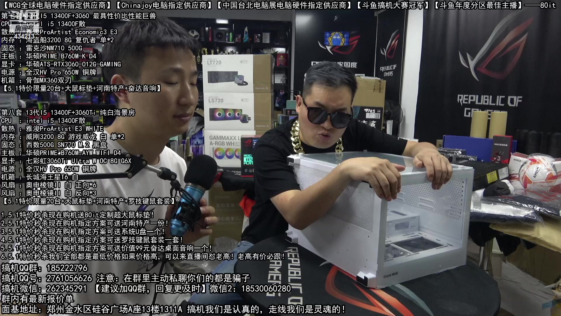 【2023-05-01 20点场】80it电脑网：郑州80it：5.1电脑活动开启