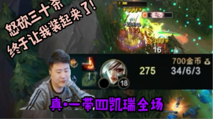 用一场对局来告诉你，什么叫遮羞布！