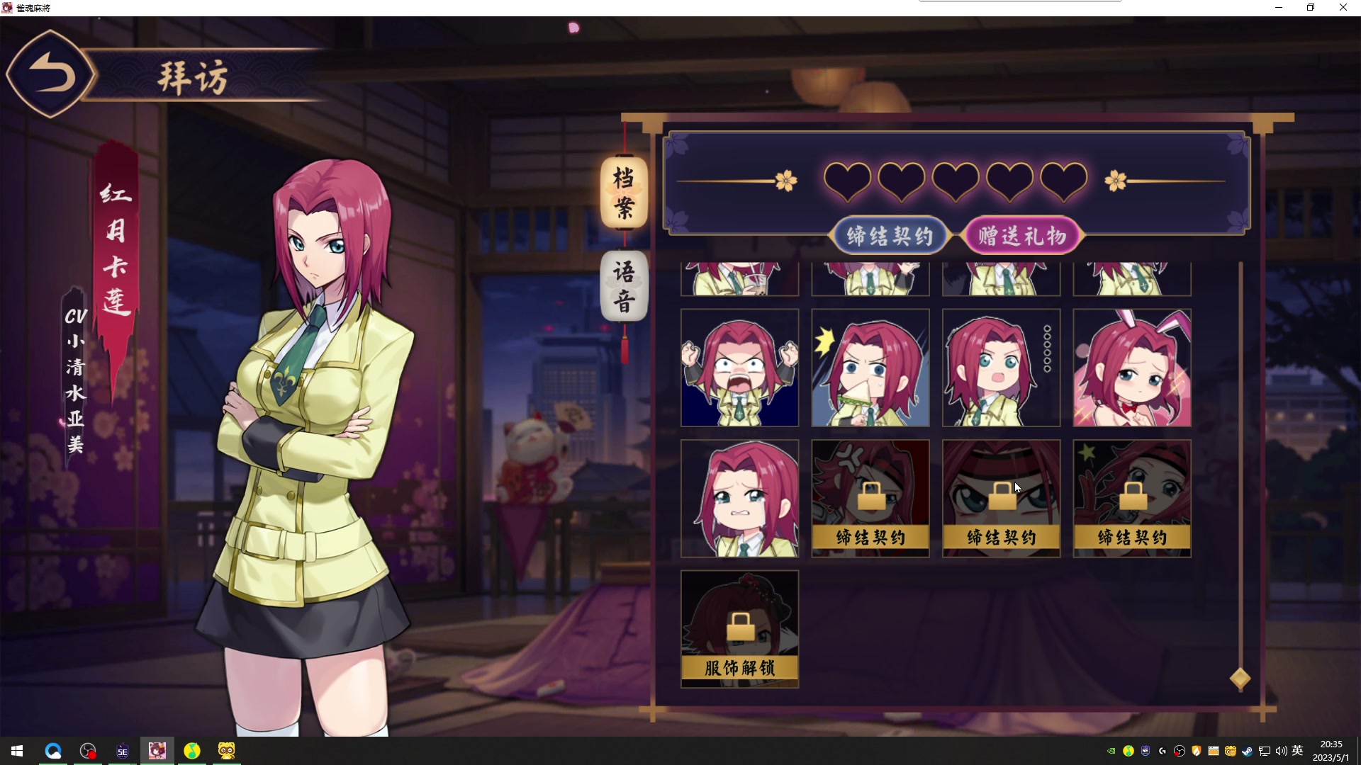 【2023-05-01 20点场】馨儿MIRANDA：迪士尼 玩一会播一会