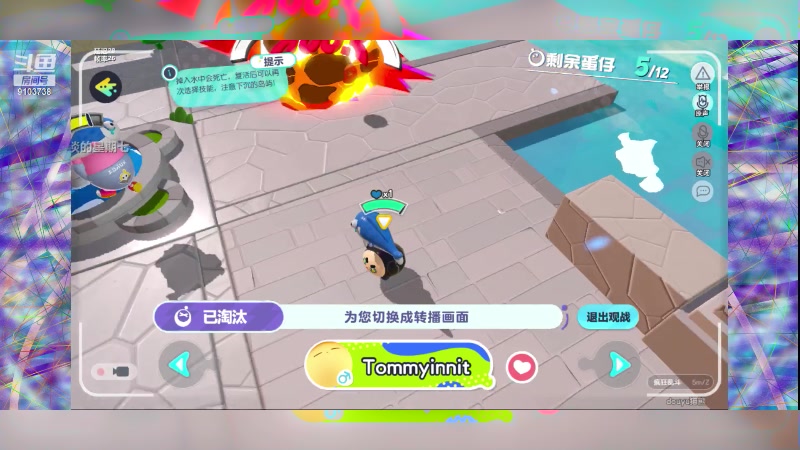 【2023-4-30 20点场】冬眠的猫熊F:蛋仔疯狂乱斗-一起玩