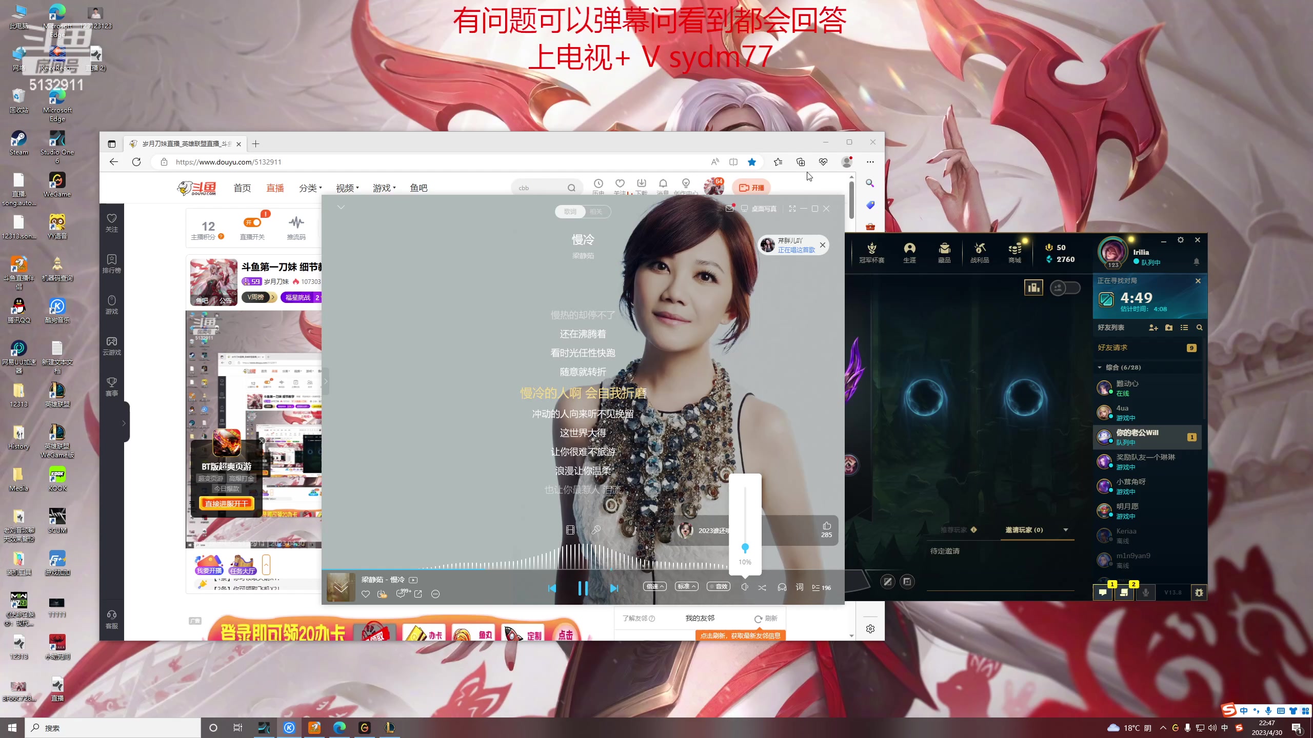【2023-04-30 22点场】岁月刀妹：斗鱼第一刀妹 细节教学