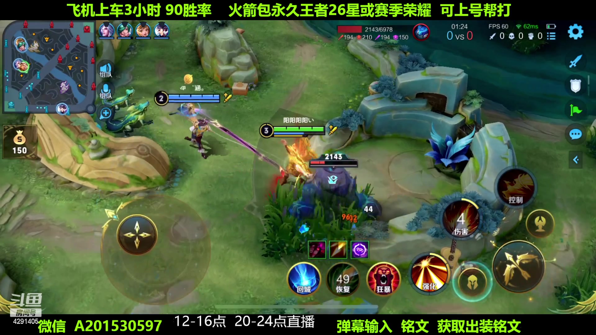 【2023-05-01 14点场】阳神丶国服后羿梦奇：国服后羿带粉8分钟一把