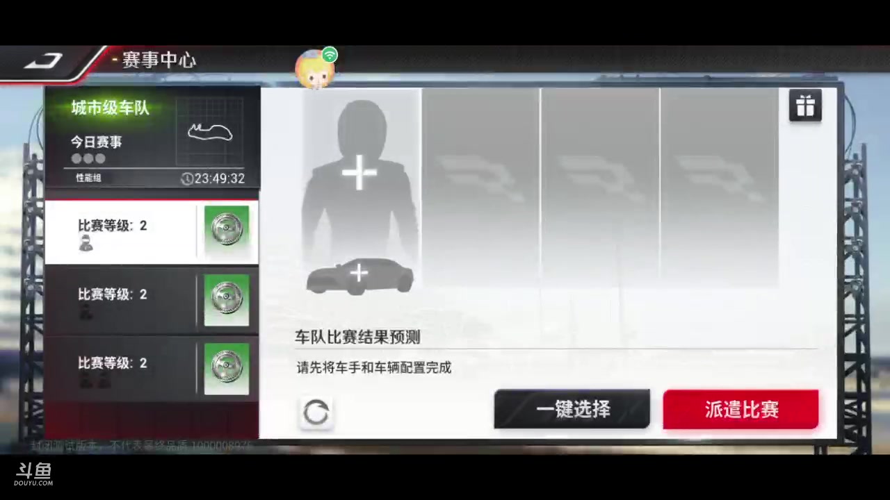 【2023-04-29 04点场】老魏丨灬：巅峰极速进来和我一起玩吧