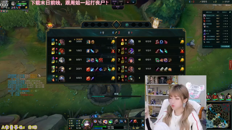 【英雄联盟】不2不叫周淑怡的精彩时刻 20230501 06点场