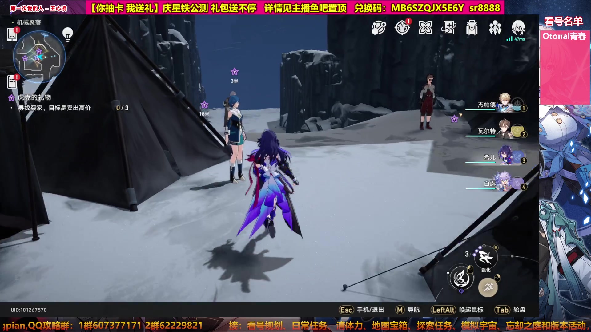 【2023-04-27 16点场】Bro眼镜：【眼镜】星穹铁道教学大师 开荒导师