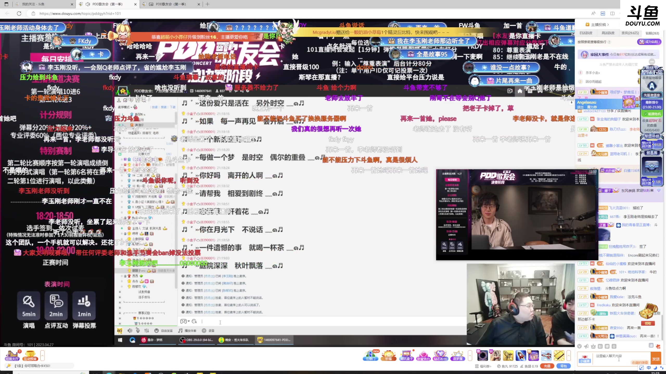 【2023-04-27 20点场】李白白Oo：【李白】新人主播