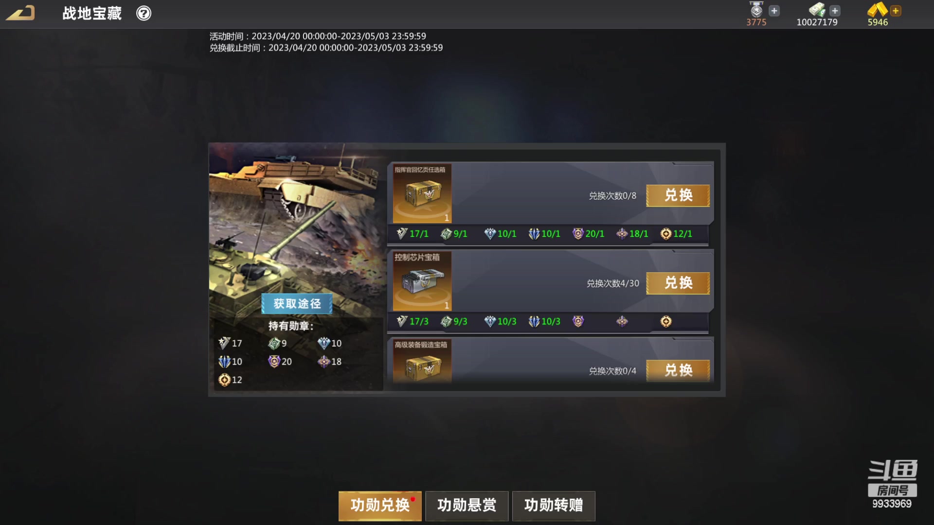 【2023-04-30 22点场】神怒布雷多：神怒布雷多的直播间