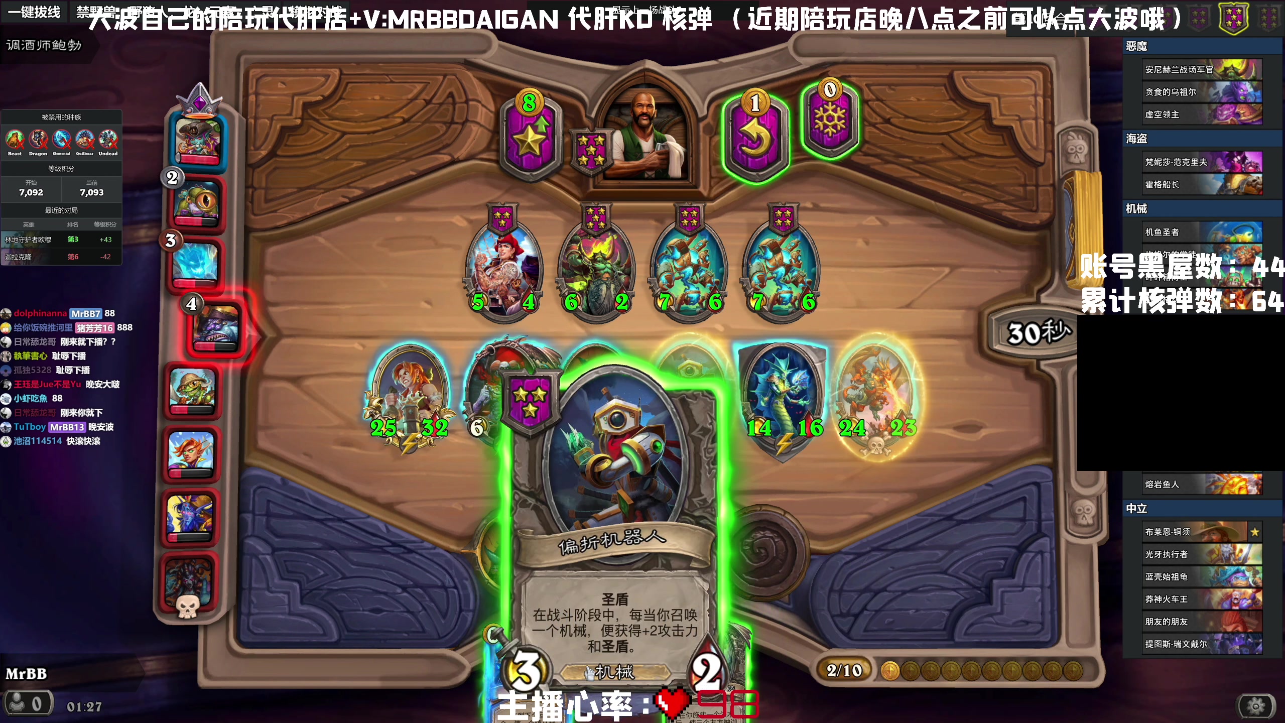【2023-05-01 01点场】MrBB大波：晚上八点 COD单人三排康复训练