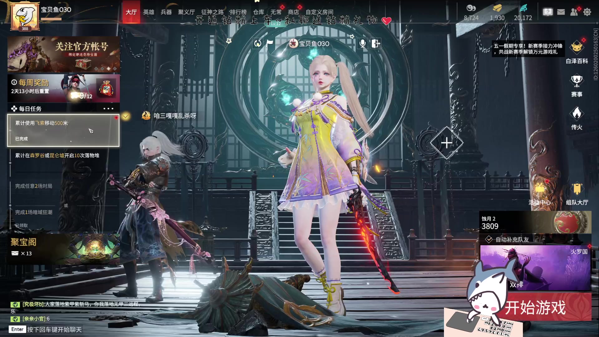 【2023-05-01 13点场】宝贝鱼O3O：别人都在花前花下 只有我在花下个月的钱