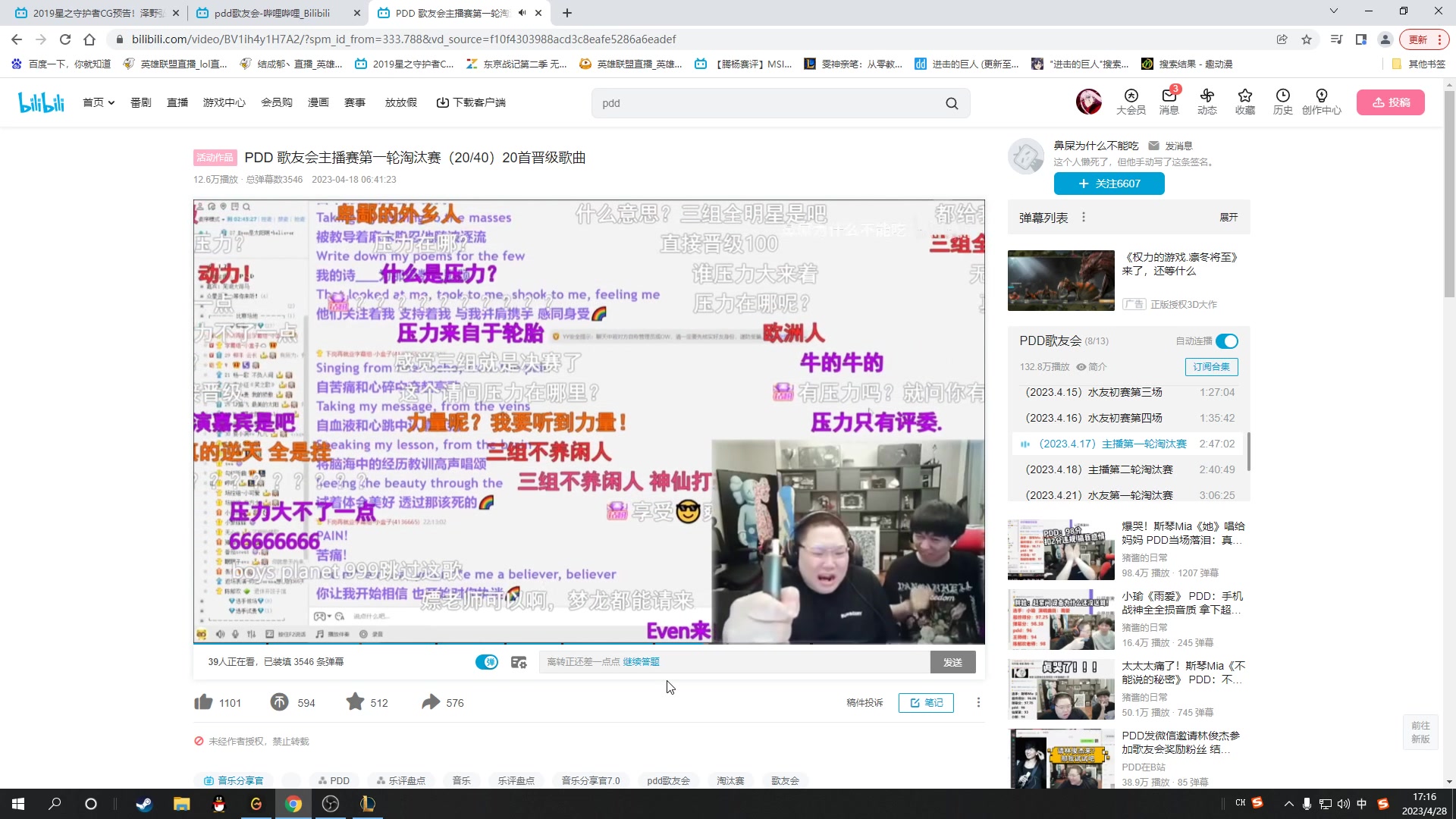 【2023-04-28 16点场】结成郁丶：思念有声 震耳欲聋