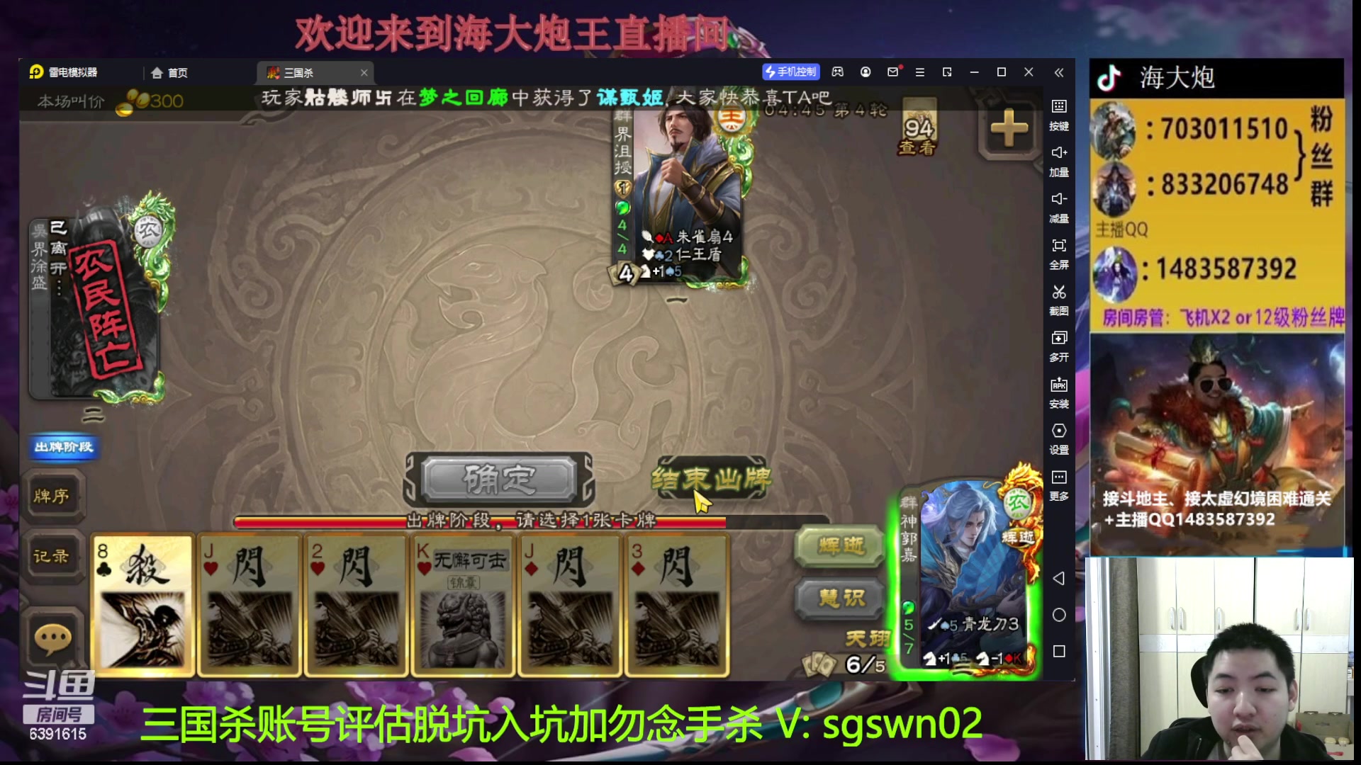 【2023-04-30 18点场】海大炮王o：玩玩孙寒华新动皮