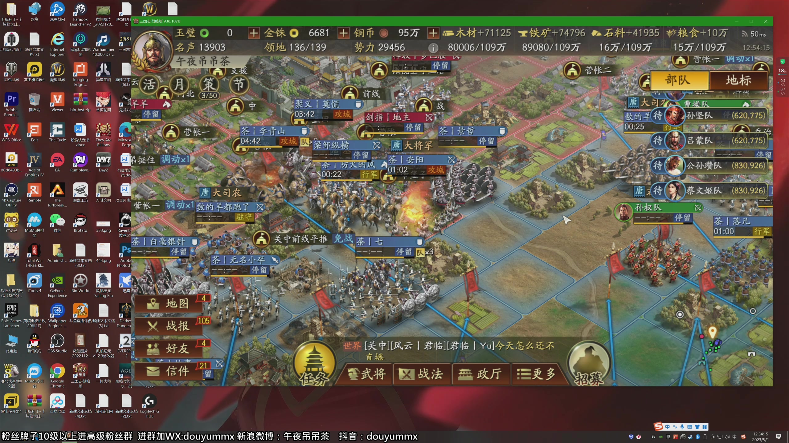 【2023-05-01 12点场】午夜抹抹茶：三战茶家军-关中大战！十一点来