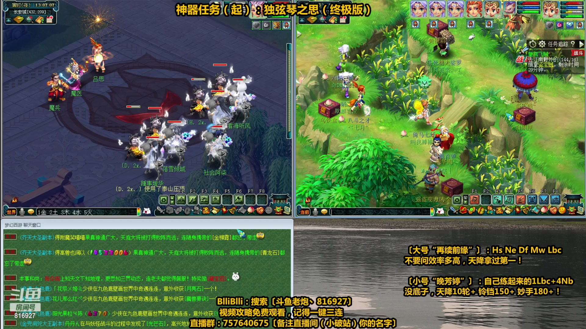 【2023-05-01 12点场】Mhxy炮哥丶：老炮：高效率组合，梦幻推土机！