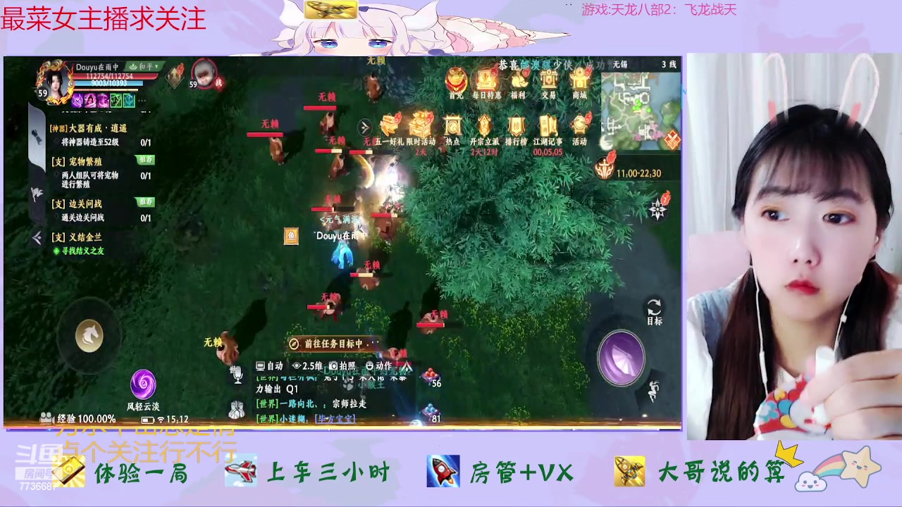 【2023-05-01 14点场】停留在雨中Cium：天龙八部2：飞龙战天 7736687