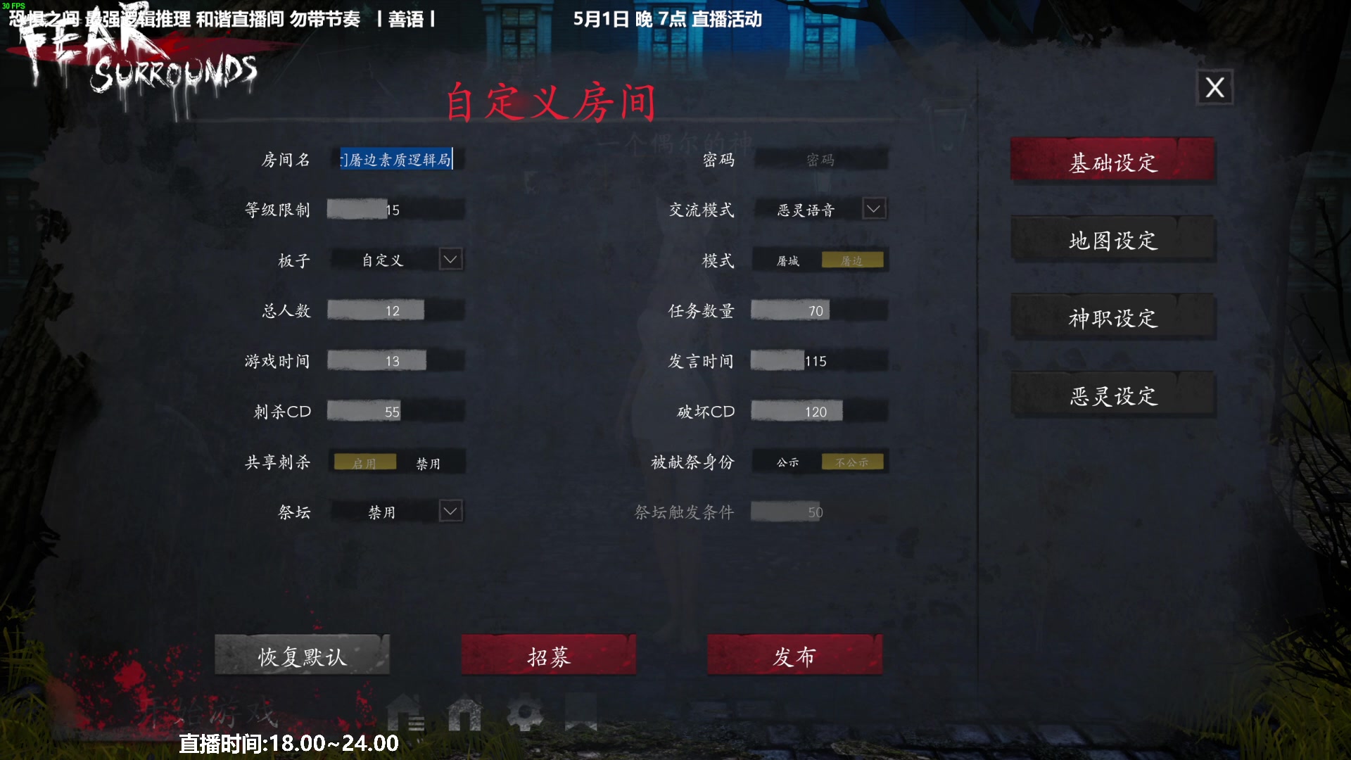 【2023-04-30 18点场】功夫鱼er：功夫鱼:逻辑推理天花板 恐惧之间