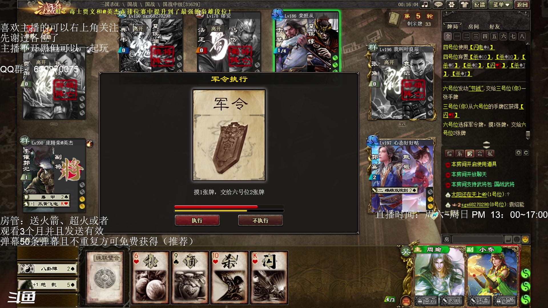 【2023-04-30 16点场】我当时就想到了尼玛：【三国杀】奇谋为短，将略为要。。。