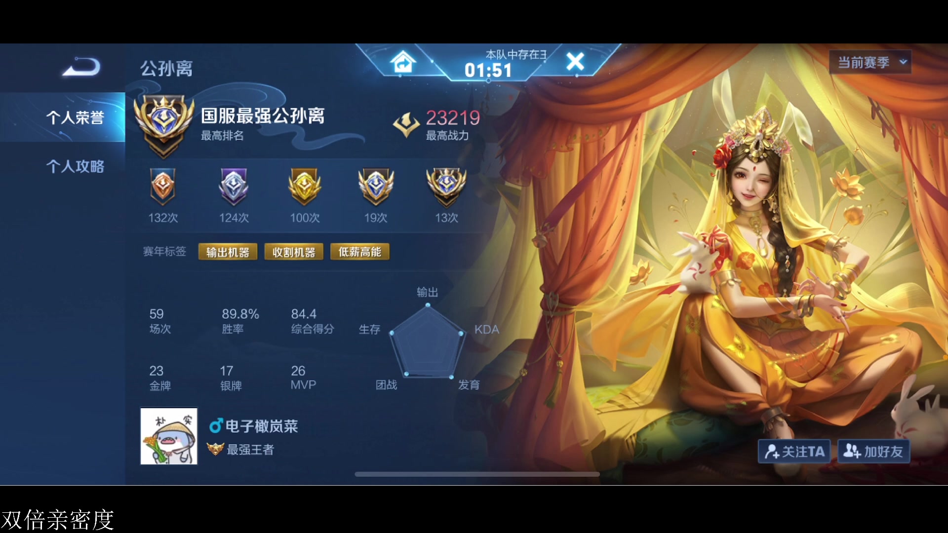 【2023-04-30 23点场】李知恩nn：巅峰赛稳国服噢