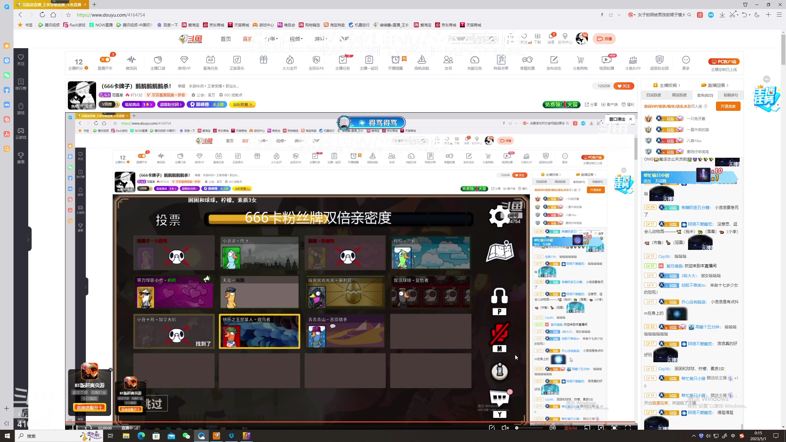 【2023-04-30 23点场】冠磊崽：（黄金双倍亲密度）鹅鹅鹅鹅鹅杀！