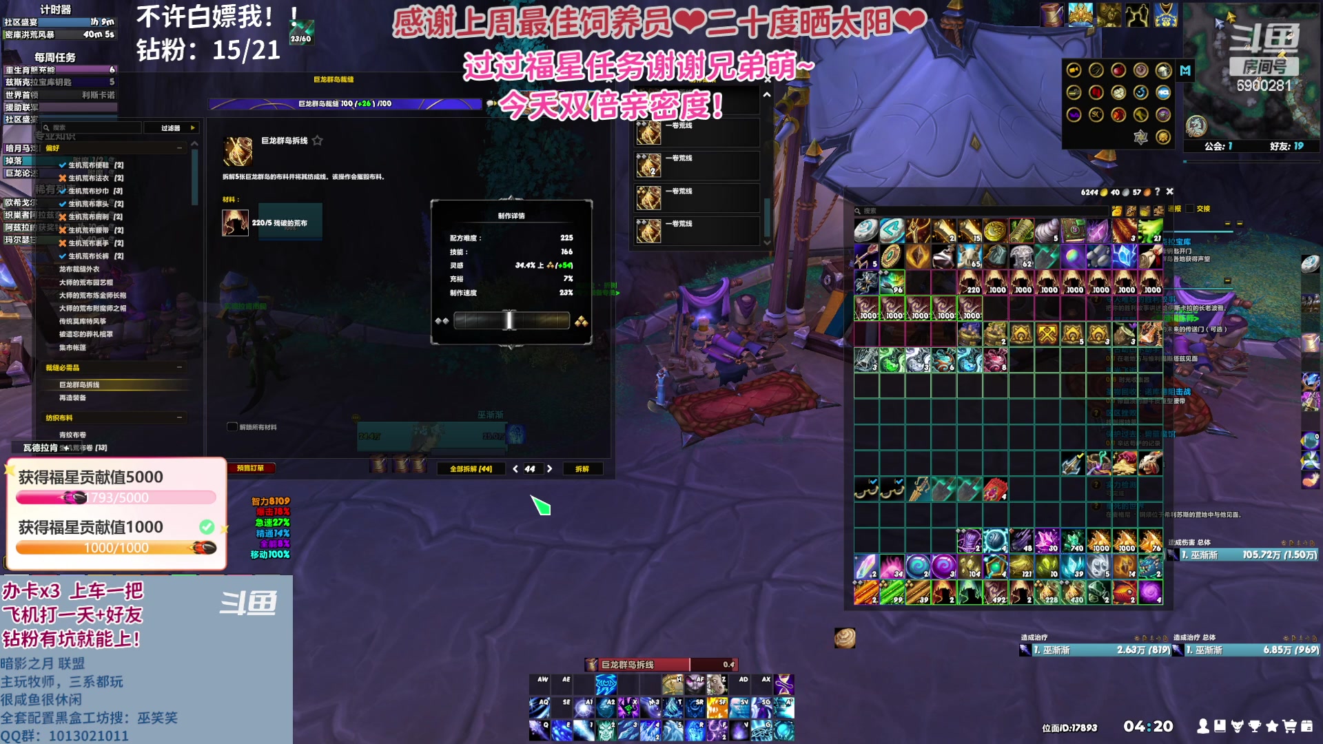 【2023-04-30 03点场】巫笑笑：双倍：wxx咸鱼大秘境