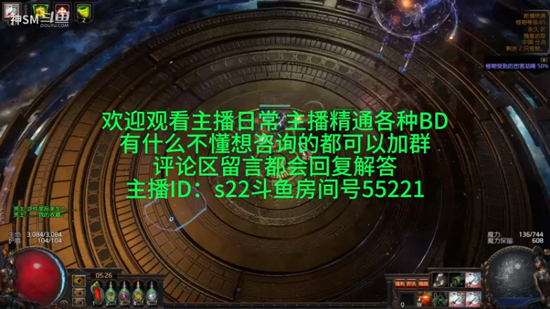 流放之路日常979