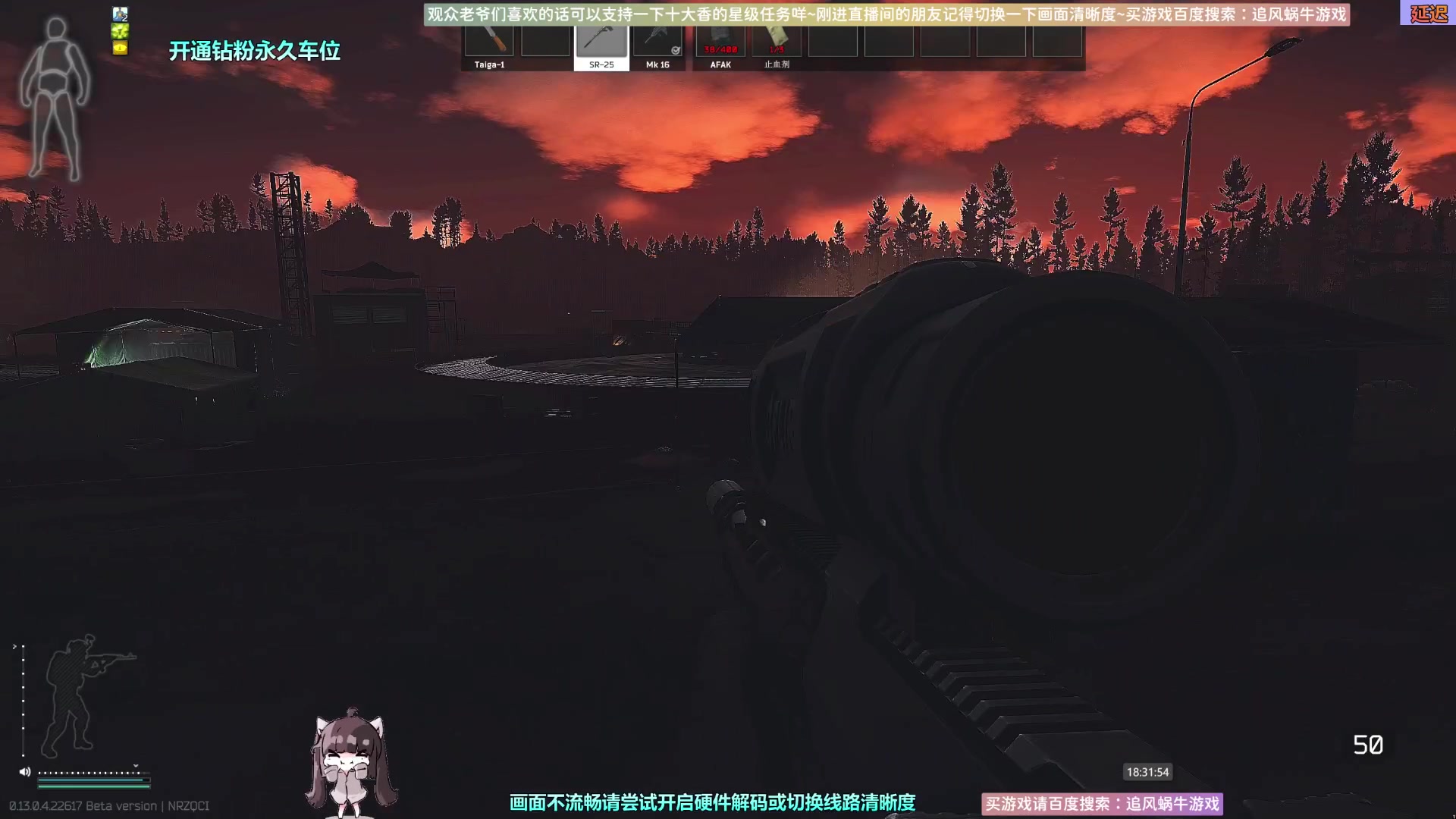 【2023-04-29 18点场】Biu十香：✨斗鱼第一画质✨萌新入坑日常✨逃离塔科夫