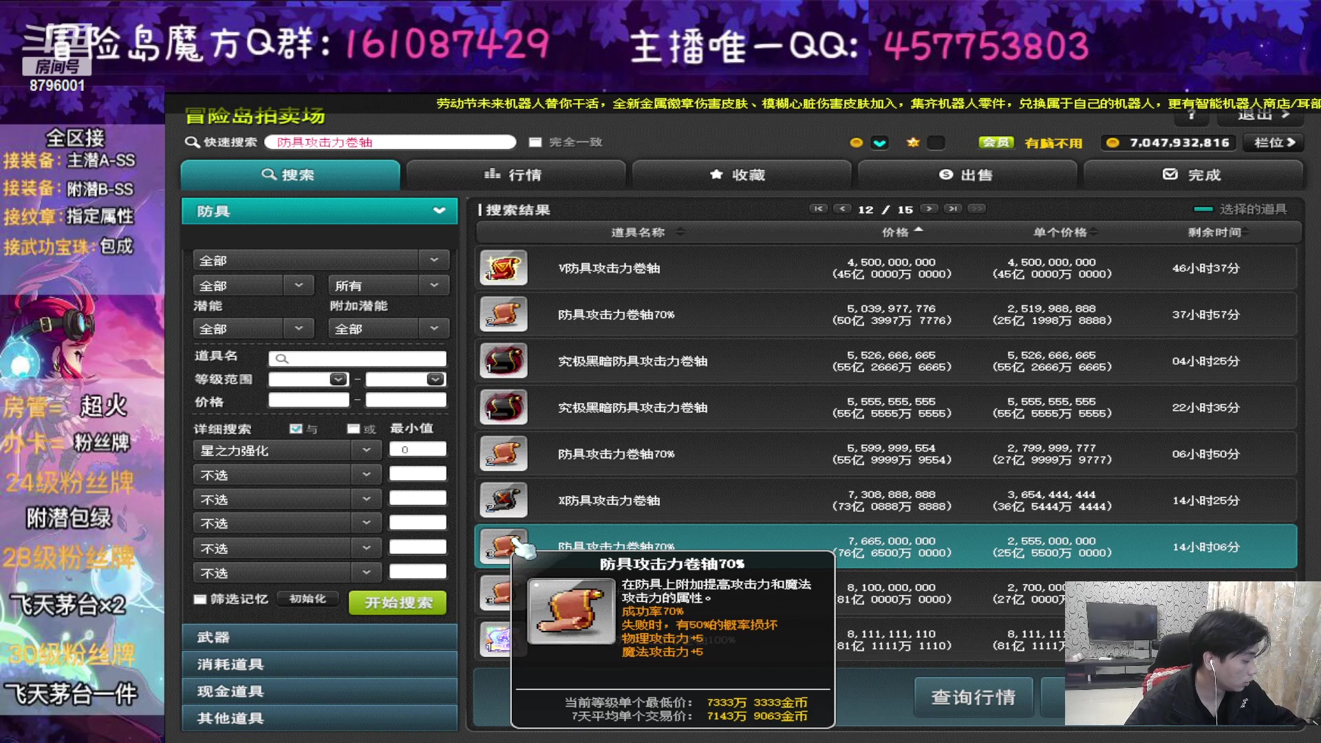 【2023-04-30 19点场】Yehooo：冒险岛整活鸭！