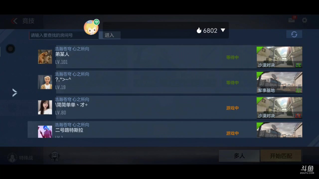【2023-04-29 14点场】白鲨国宝：俩飞机上枪神火箭上传奇