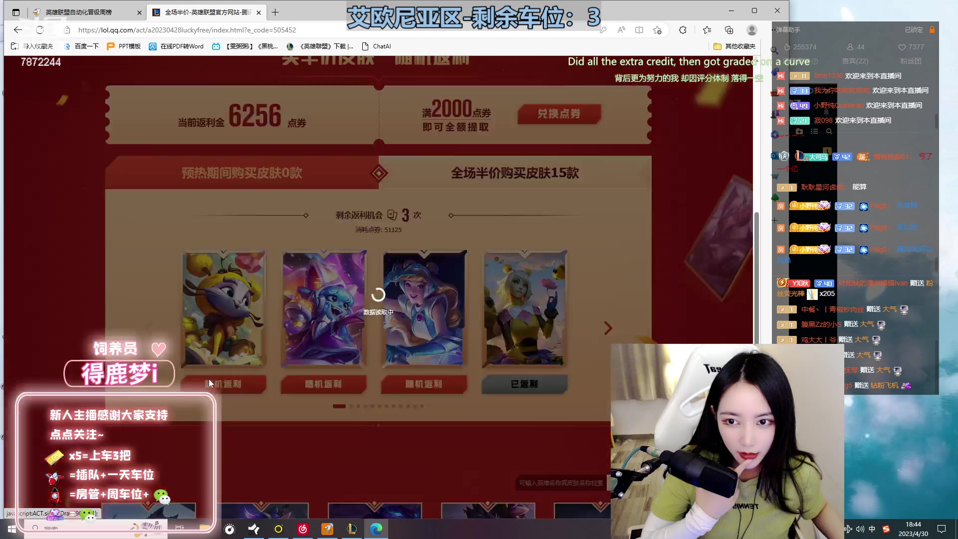 【2023-04-30 18点场】小野纯Quinlivan：艾欧尼亚快乐组排~