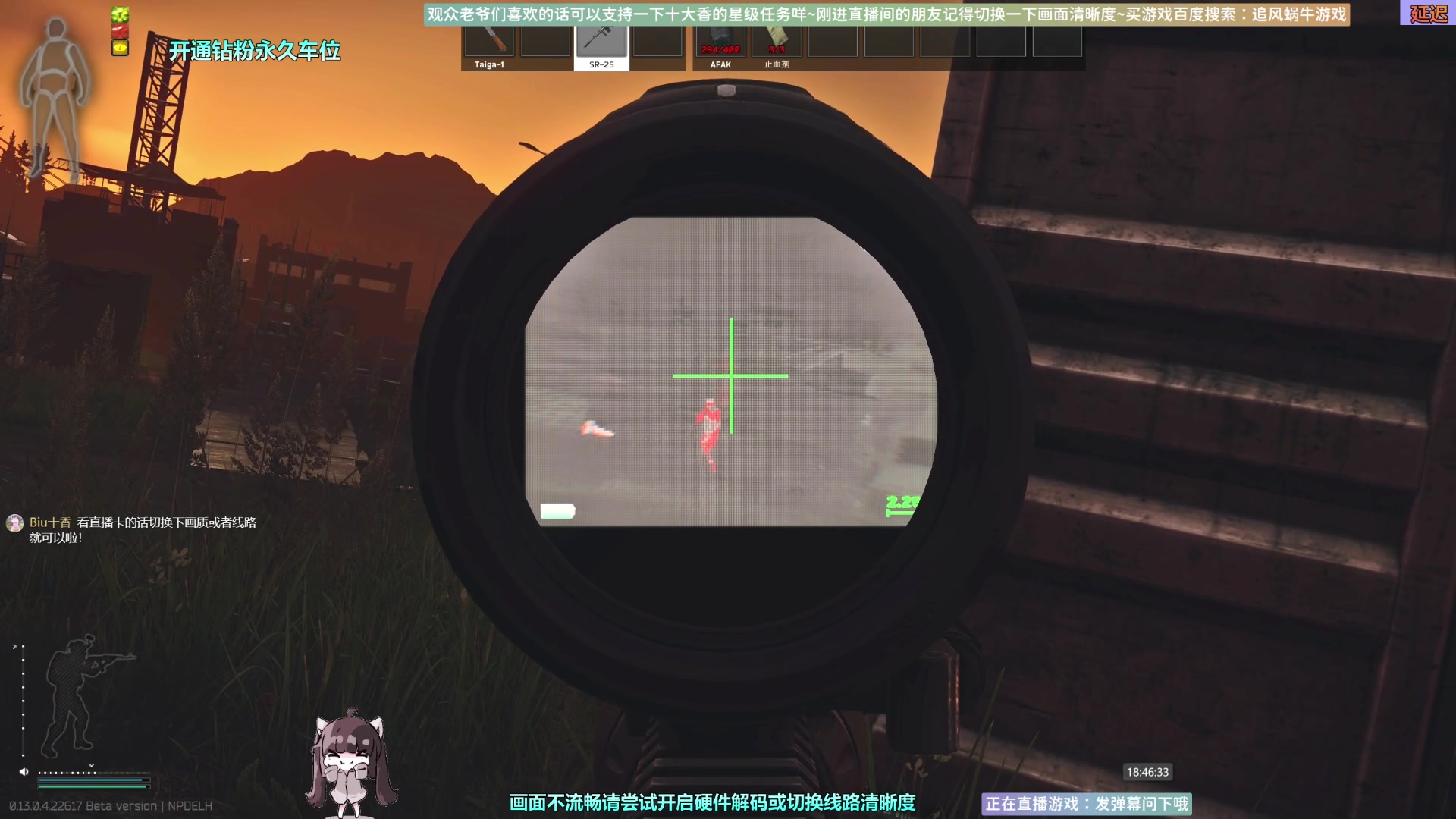 【2023-04-30 18点场】Biu十香：✨斗鱼第一画质✨萌新入坑日常✨逃离塔科夫