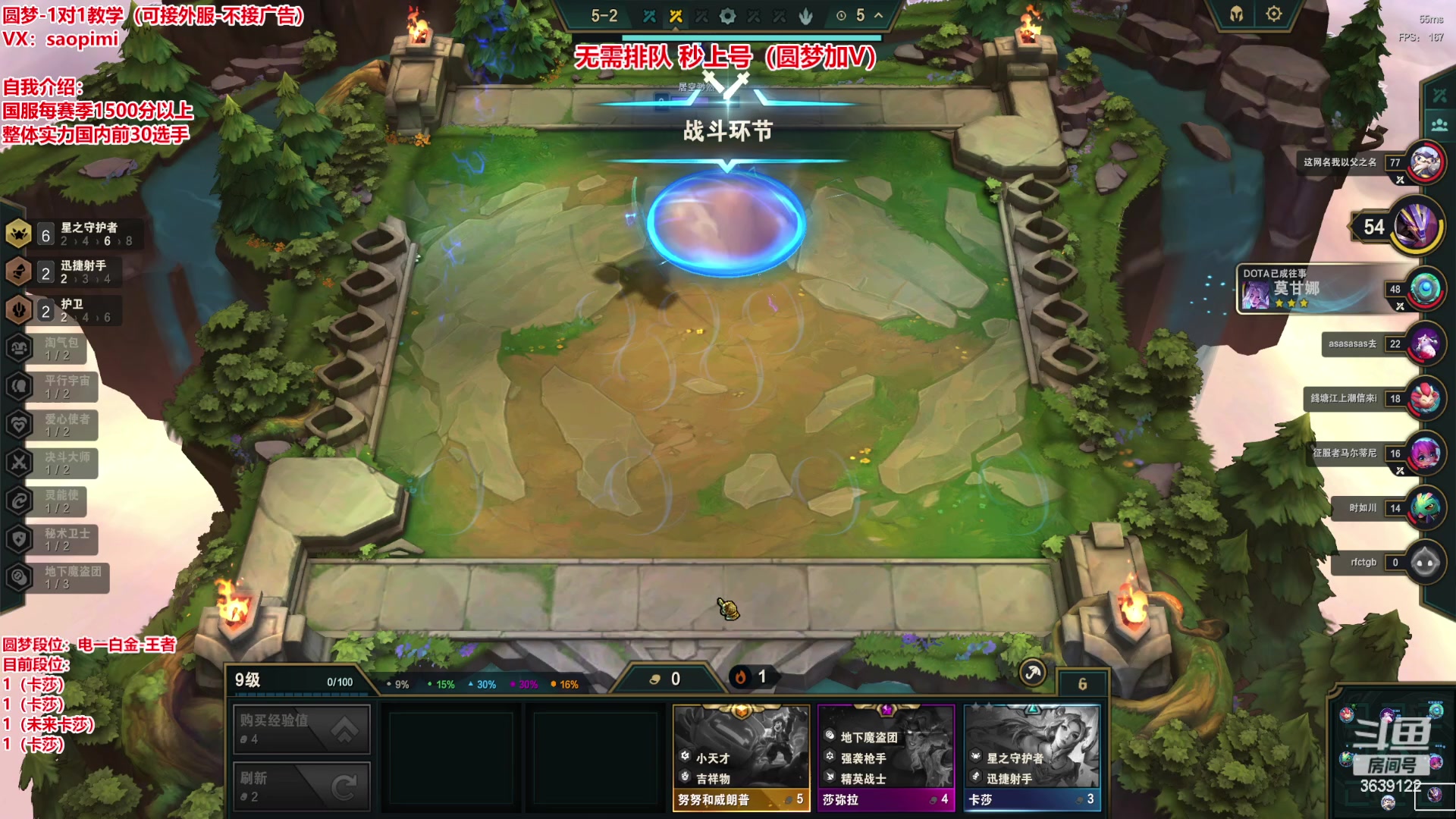 【2023-05-01 20点场】骚皮迷呀：全国最强上分圆梦：秒上号