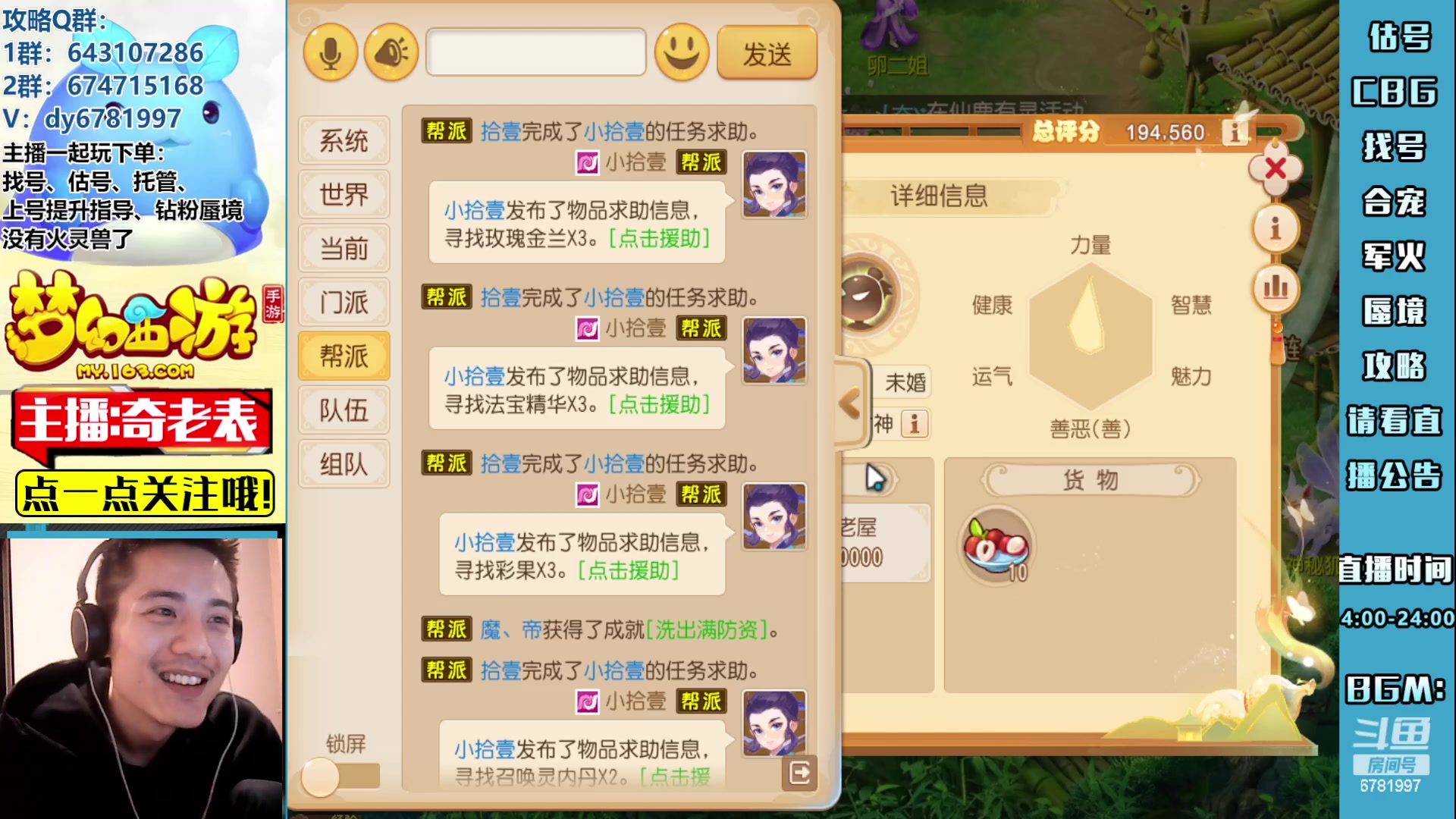 【2023-05-01 18点场】烟鬼奇老表：五一黄金周快乐兄弟们