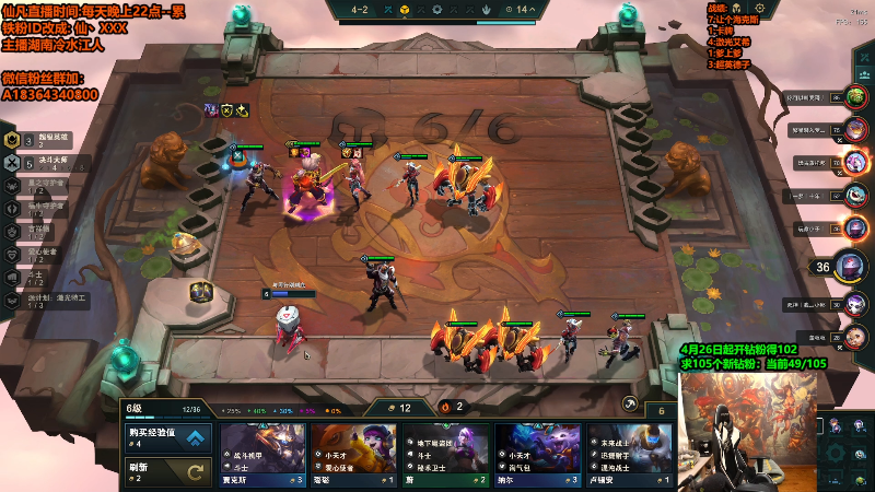 【lol云顶之弈】仙凡哥哥丶的精彩时刻 20230501 01点场