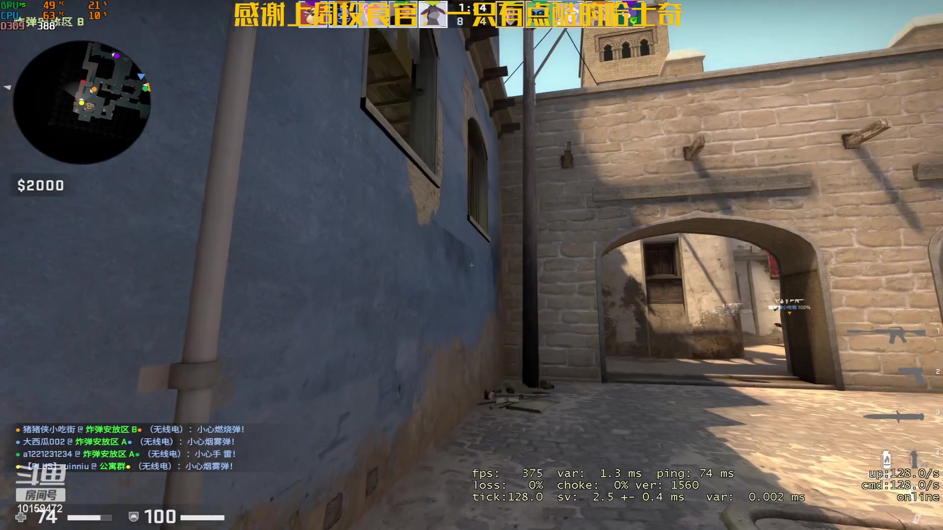 【2023-04-28 04点场】牛牛丶ou：csgo的小高手