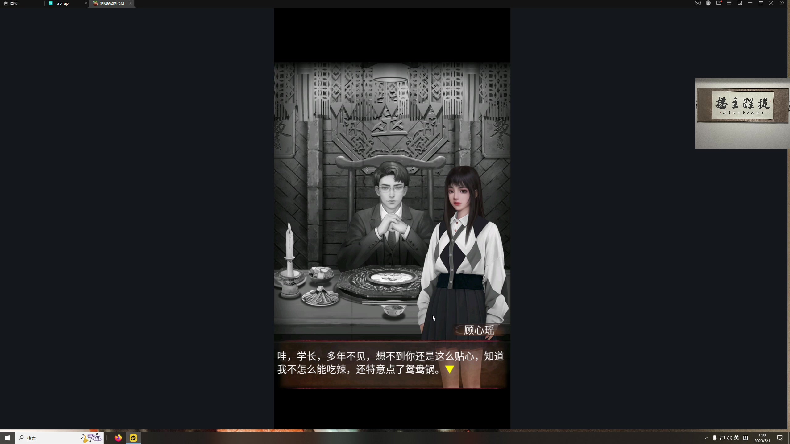 【2023-05-01 00点场】章随便先生：新恐怖国产游戏！！！！