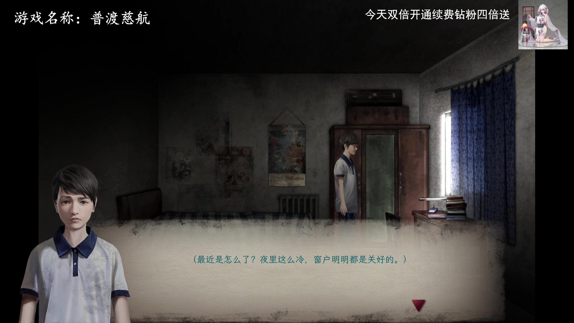 【2023-05-01 10点场】琼斯小卫：国产恐怖《普渡慈航》首播-