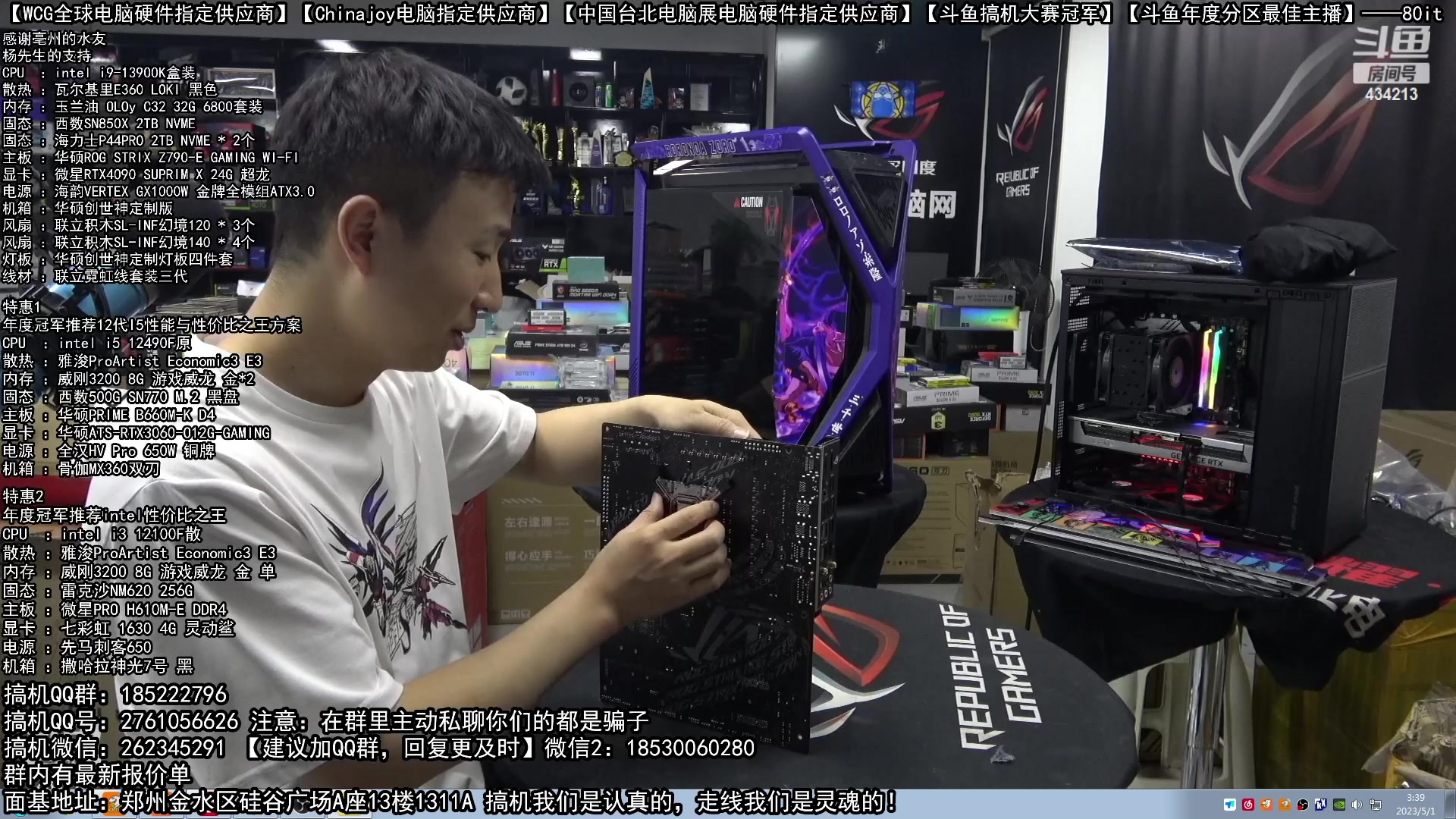 【2023-05-01 02点场】80it电脑网：郑州80it：5.1电脑活动开启