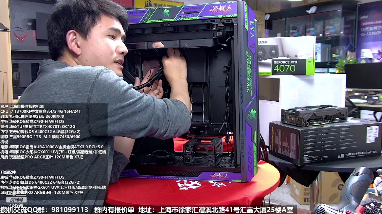 【2023-04-30 21点场】上海大明海：【大明攒机】3999的4070来了