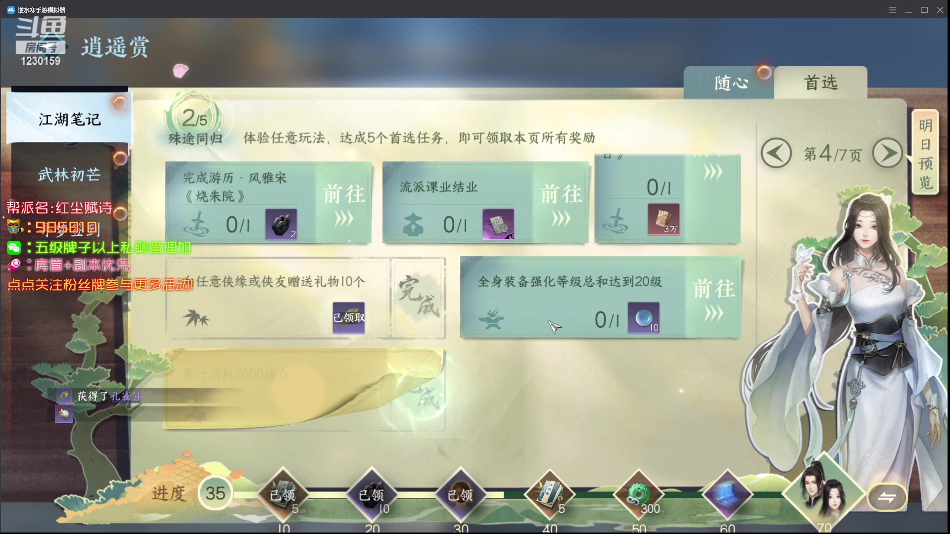【2023-05-01 11点场】Mr白先森er：【老白】双C号团带难3剑和舞阳！
