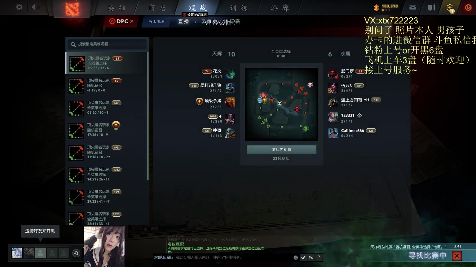 【2023-05-01 08点场】天了个天610：女装小可爱~实力8千整